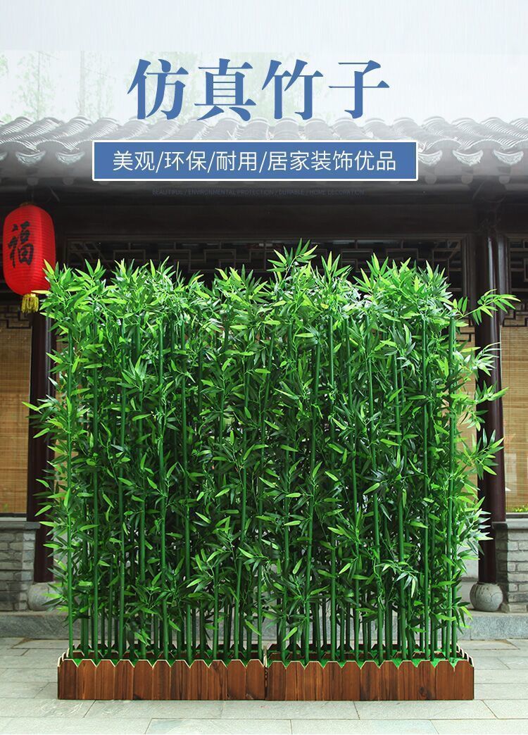 【精品绿植】仿真竹子室内装饰隔断屏风室外工程围挡造景绿植背景墙