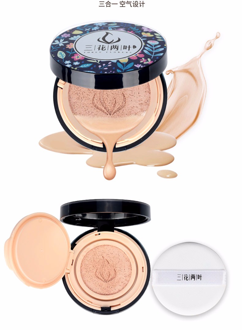 三花两叶气垫cc霜裸妆保湿遮瑕持久防水防汗提亮肤色控油隔离霜