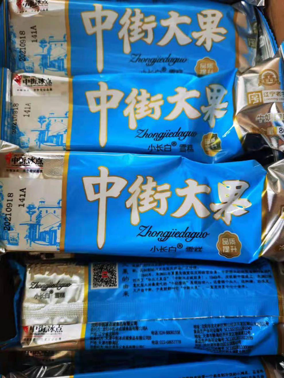 中街大果芝麻酱中街冰点1946雪糕冰棍冰激凌冰淇淋冷饮80g麻酱口味