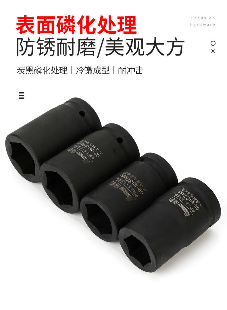 1寸大风炮套筒重型加厚气动货车补胎六角套筒子破坏锤专用75套头 1寸