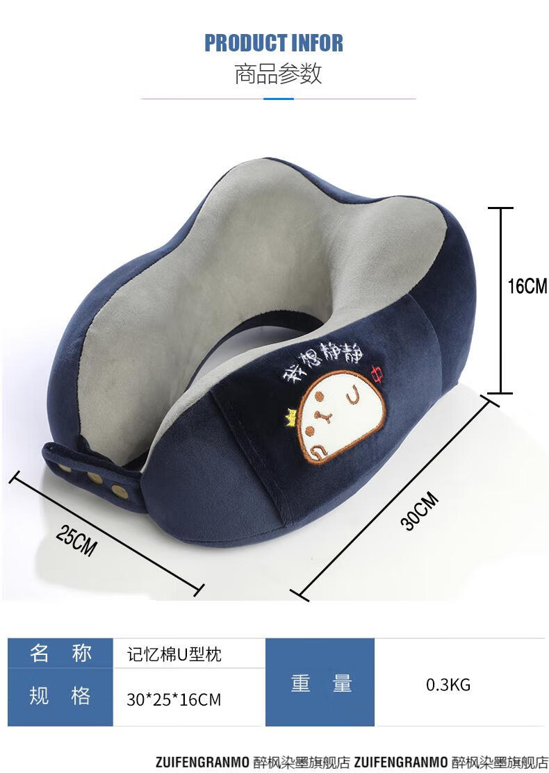 围脖枕头记忆棉u型枕旅行护颈枕垫脖子飞机枕开车学生成人午睡枕头u形