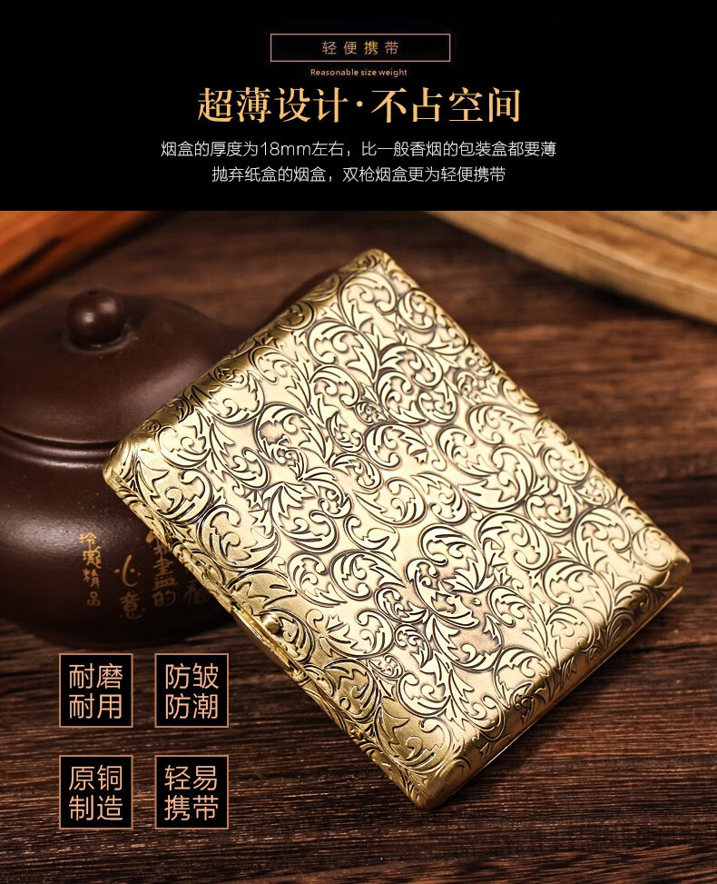 双枪精品纯铜烟盒20支装男士便携个性创意时尚复古金属精雕黄铜唐草防