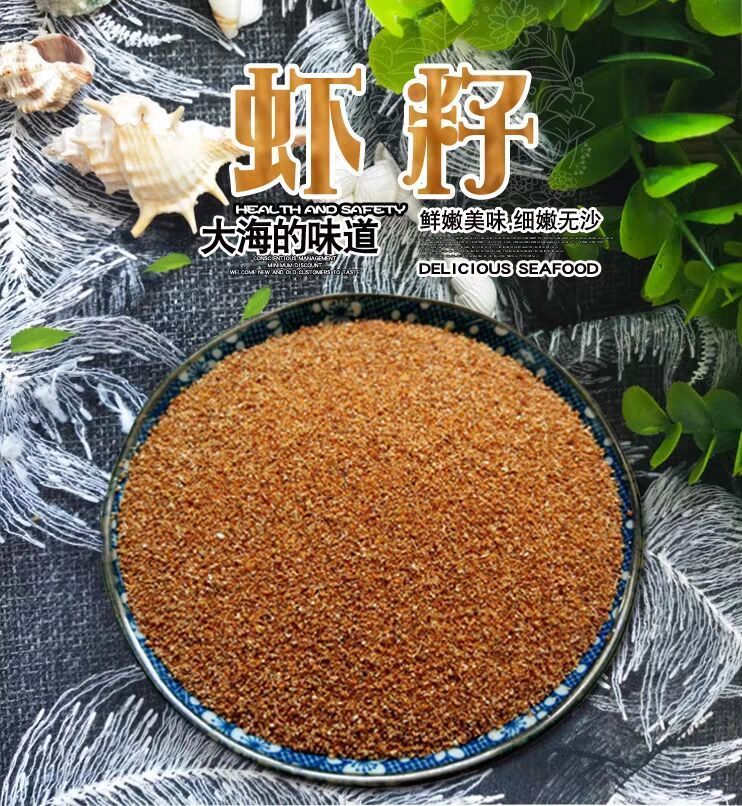 虾籽 海洋对虾籽虾籽粉虾子虾卵干虾籽干货多种规格可选口感鲜美虾籽