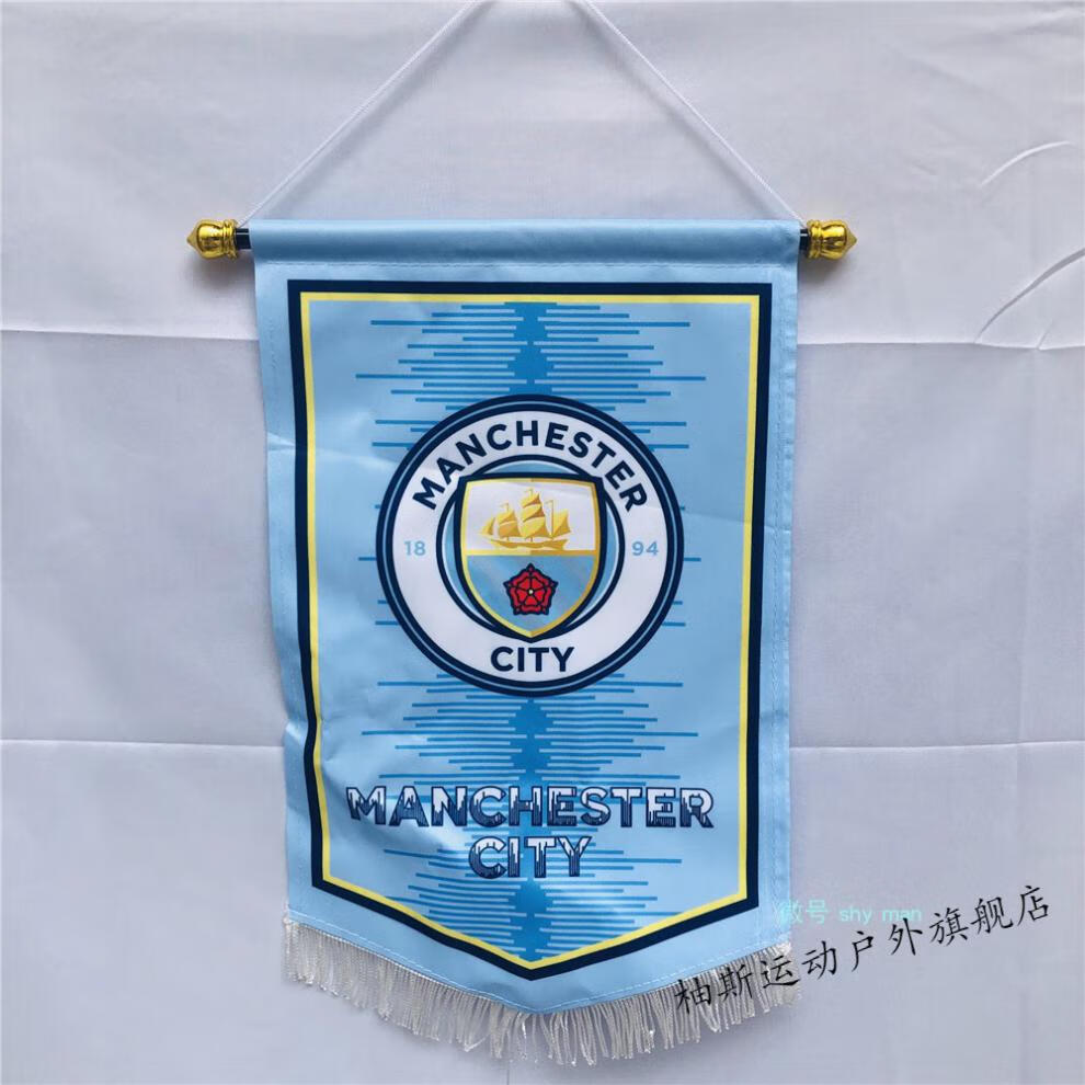 柚斯拜仁周边欧冠足球五角旗帜挂旗队旗酒吧装饰品锦旗拜仁尤文曼联