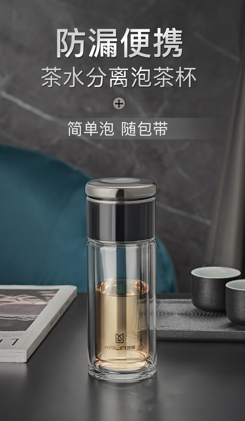 凯霖玻璃杯茶水分离泡茶杯双层玻璃杯高颜值水杯男女士透明杯子茶杯