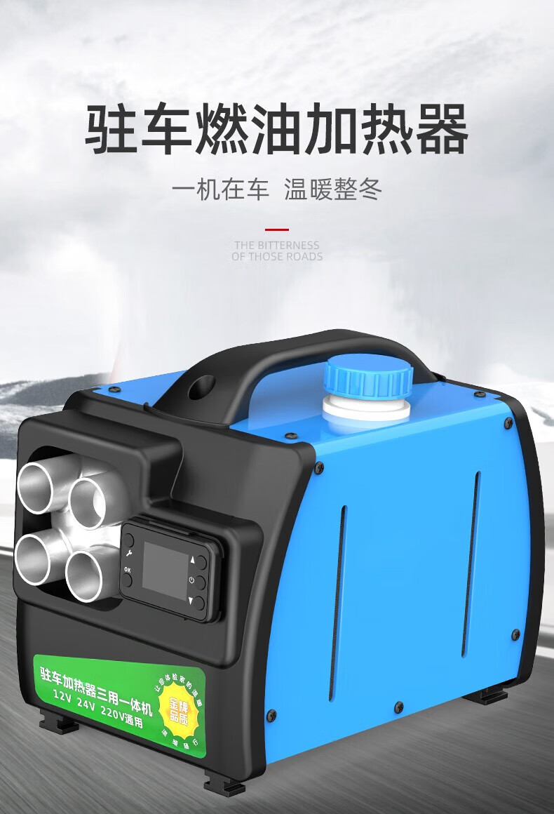 器12v24v柴暖一体机家用车载车用耐高温车载取暖货车柴油暖风机取暖器