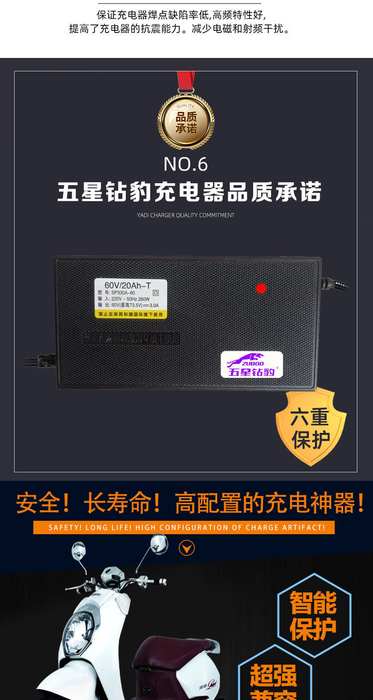 自动断电五星钻豹原装电动车电瓶车充电器48v60v20ah72va智能维护型