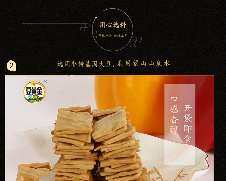 山东临沂沂蒙山特产费县名吃豆黄金蒙山豆干麻辣味五香味500克五香味