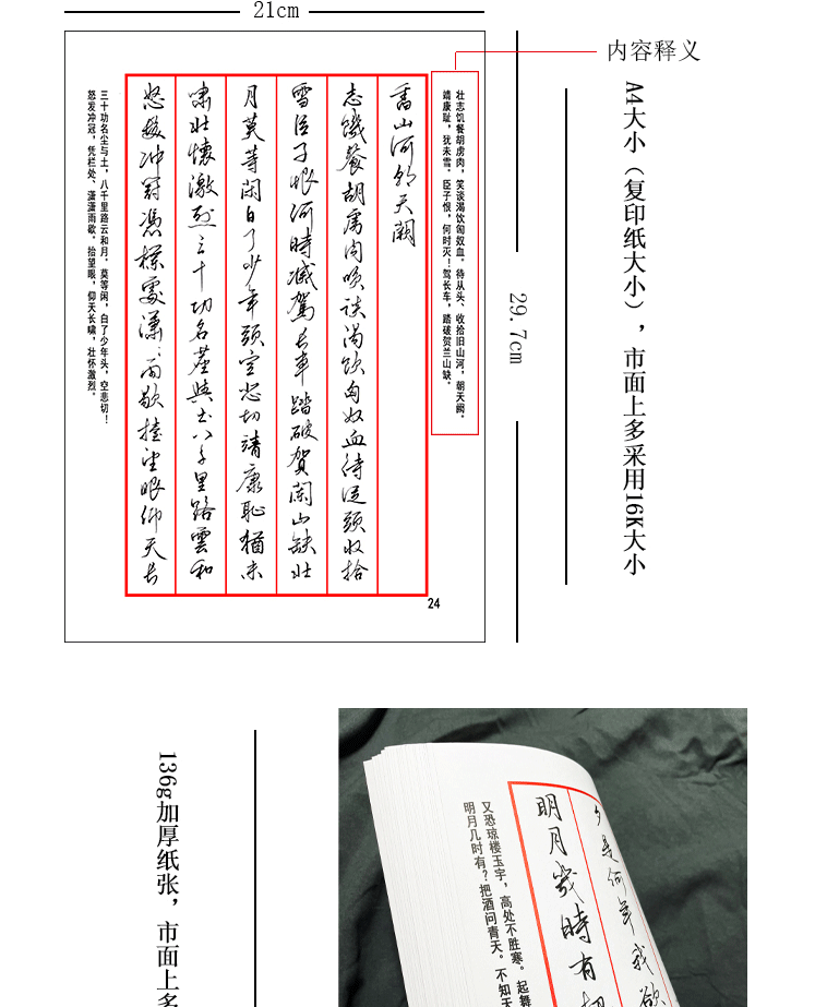 叶晗薇 字帖行草行草字帖美工笔中性笔硬笔钢笔练字飘逸行楷真行书