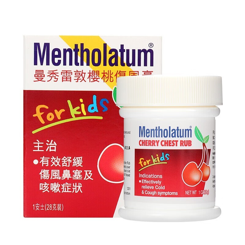 【香港免税直邮 原装正货保证】曼秀雷敦薄荷膏 昆虫叮咬皮肤干燥轻度