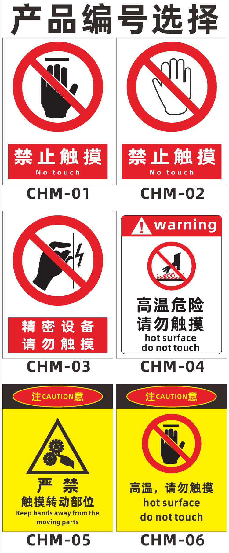 禁止触摸有电危险提示牌精密带电设备高温危险请勿触摸警示牌定制禁止