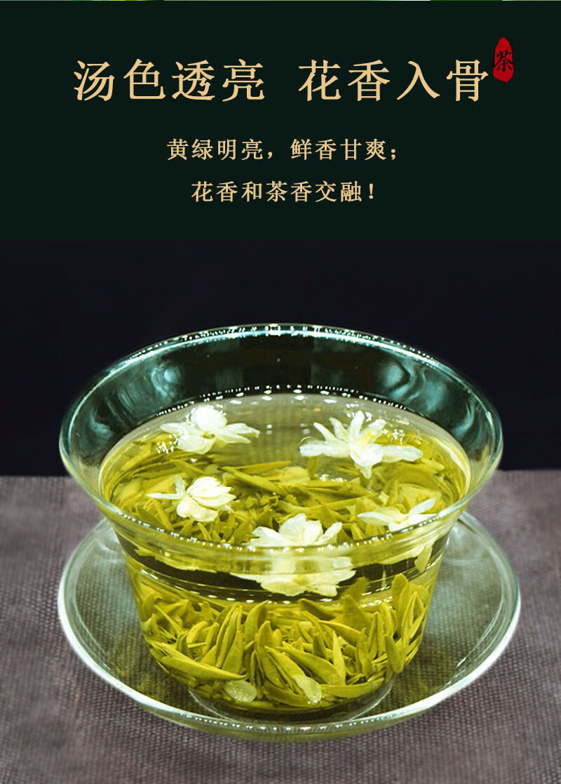 飘雪茉莉花茶新茶特级浓香型茉莉绿茶雀舌茶叶礼盒装【图片 价格 品牌