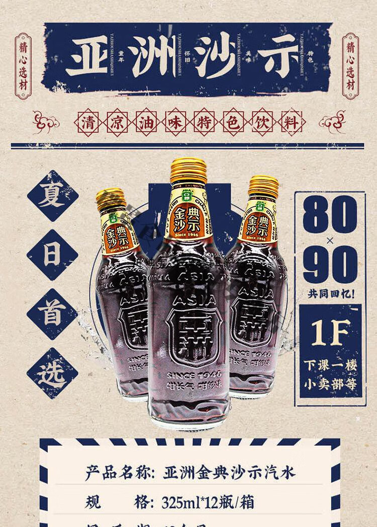 亚洲沙示白柠325ml沙示系列风味童年经典汽水碳酸饮料年货2瓶荔有枝味