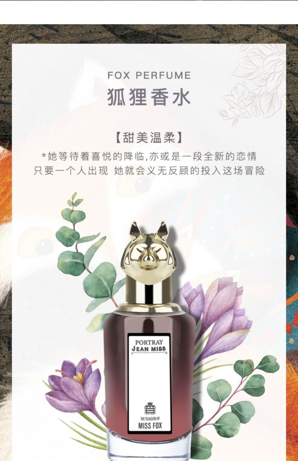 法国鹿头狐狸香水男士香水淡香清新自然女学生留香72小时 组合装