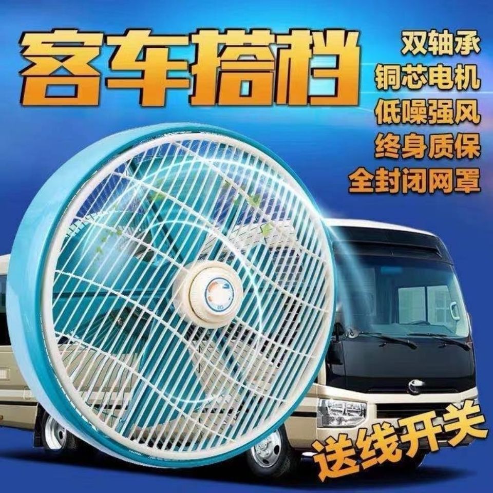 车载风扇24v12v货车客车制冷大功率吸顶吊扇汽车鸿运扇 12寸12v风扇