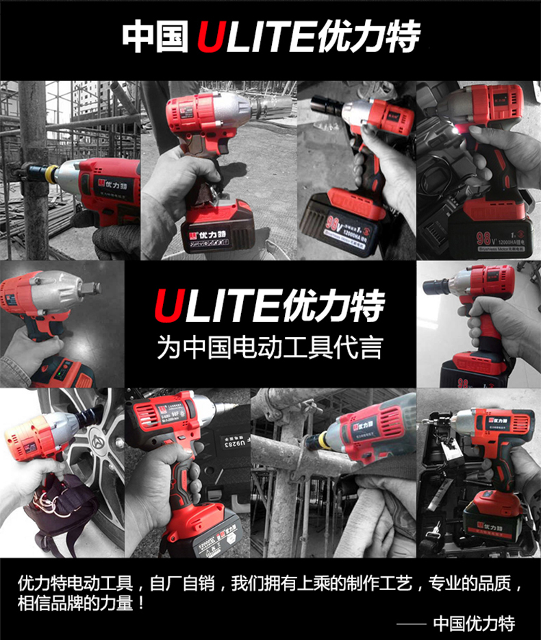 优力特无刷电动扳手充电工具板手风炮汽修大扭力套筒冲击力电池定制
