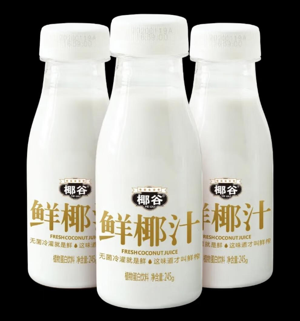 清爽一夏鲜椰汁水245g10瓶生榨椰奶椰子汁网红食品瓶装营养鲜榨饮料