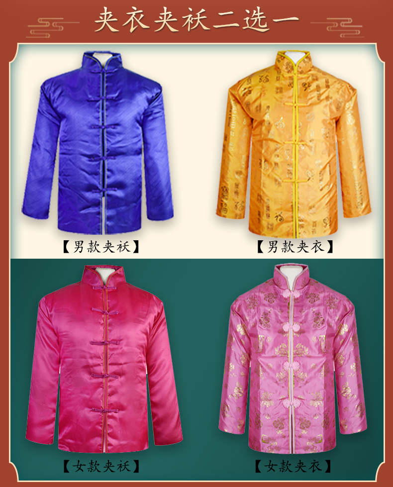 寿衣男女套殡葬丧葬用品七件套老人去世穿的冲喜老枣红金福7件套配品