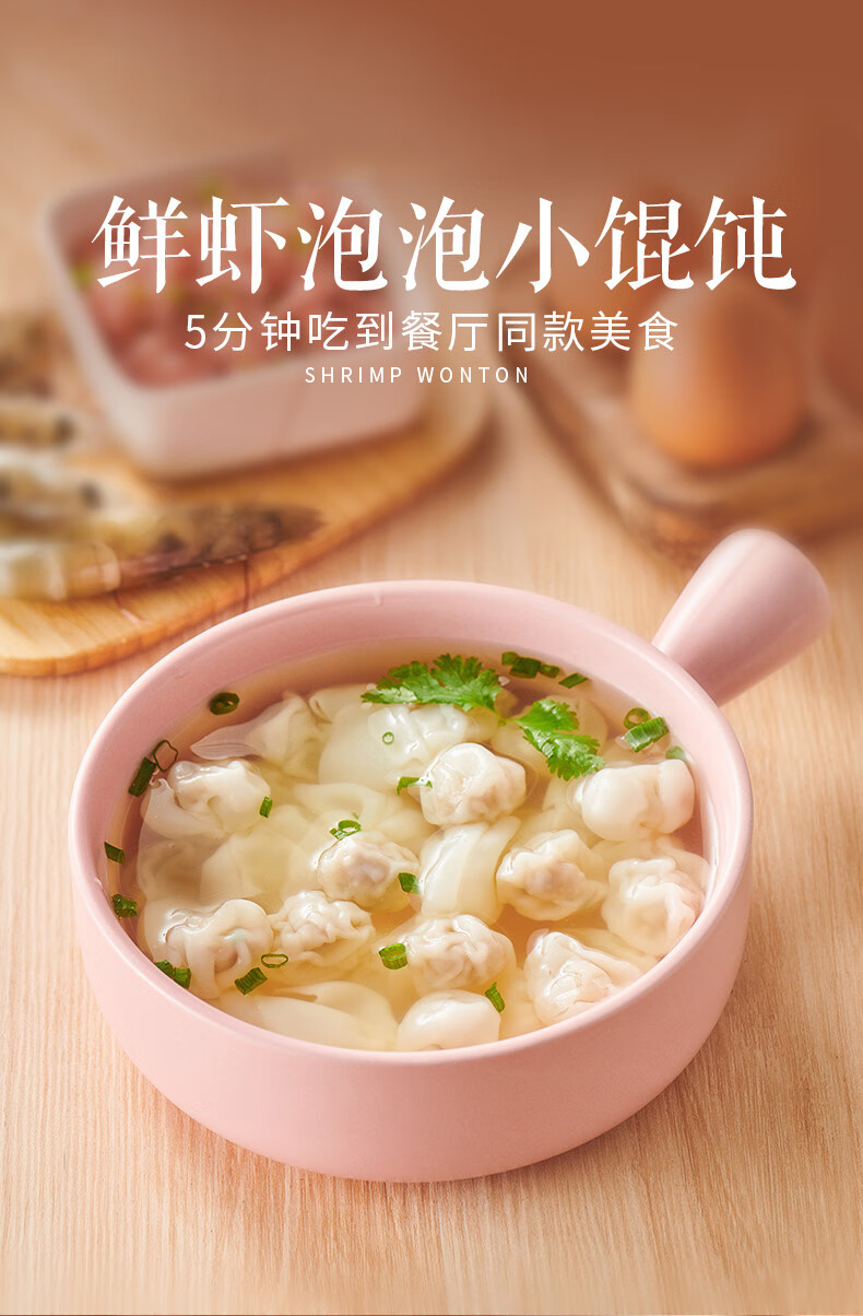 泡泡金鱼小馄饨速冻方便速食品早餐小云吞儿童肉虾仁混沌锅李绅泡泡