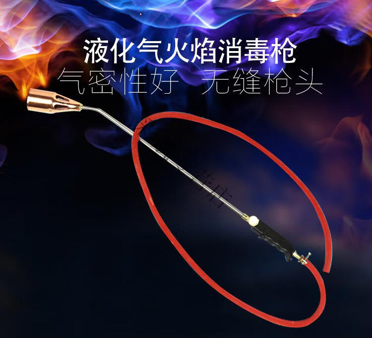 液化气火焰消毒枪畜舍用消毒器养殖场喷火消毒枪畜牧养殖场器械