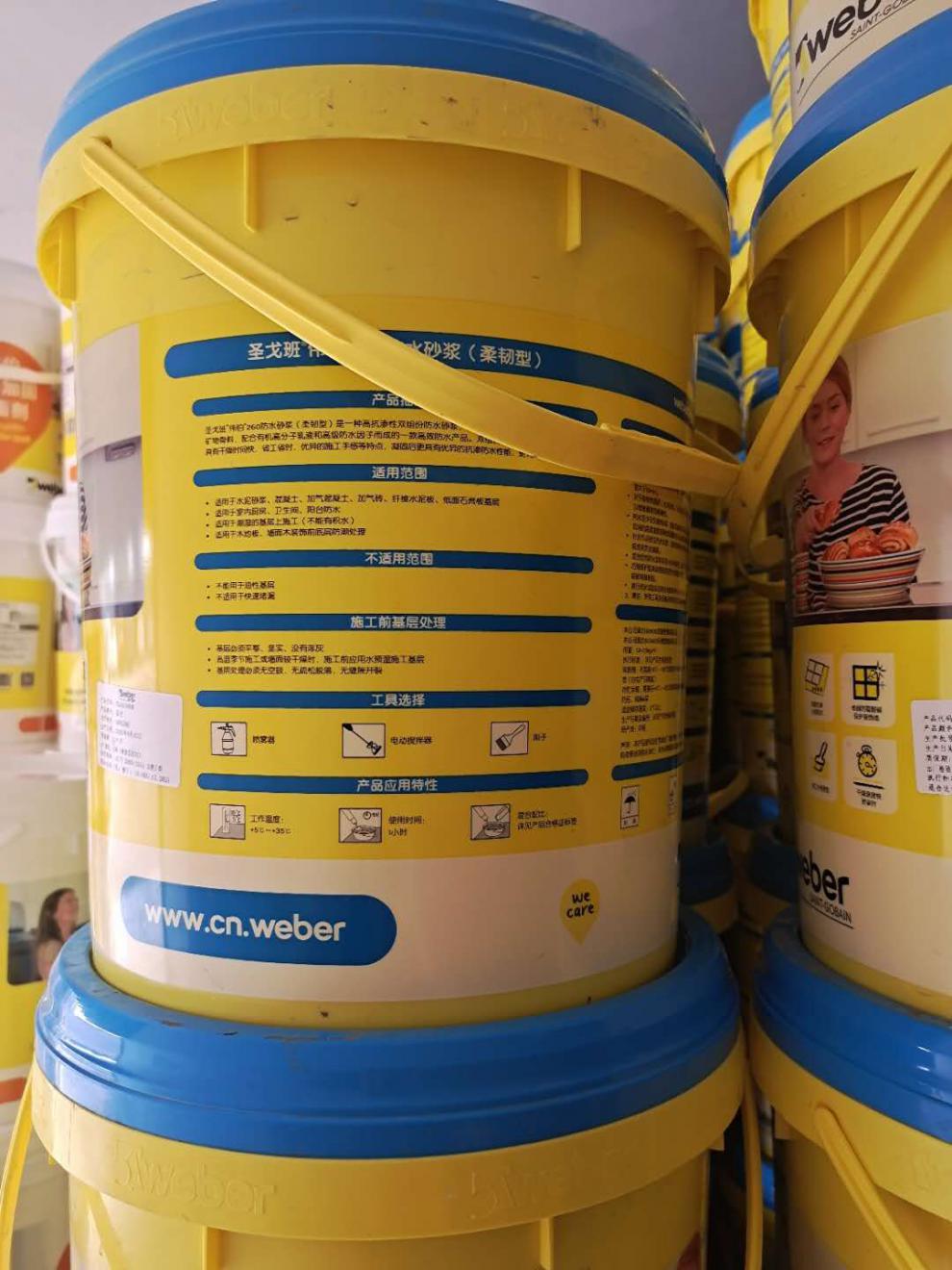 圣戈班伟伯防水涂料柔韧型防水刚性涂料墙地面专用不漏混泥土砂浆定制