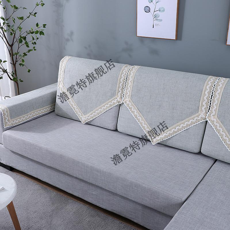2022新款沙发扶手巾长方形 长方形沙发巾盖棉亚麻四季通用蕾丝边沙发