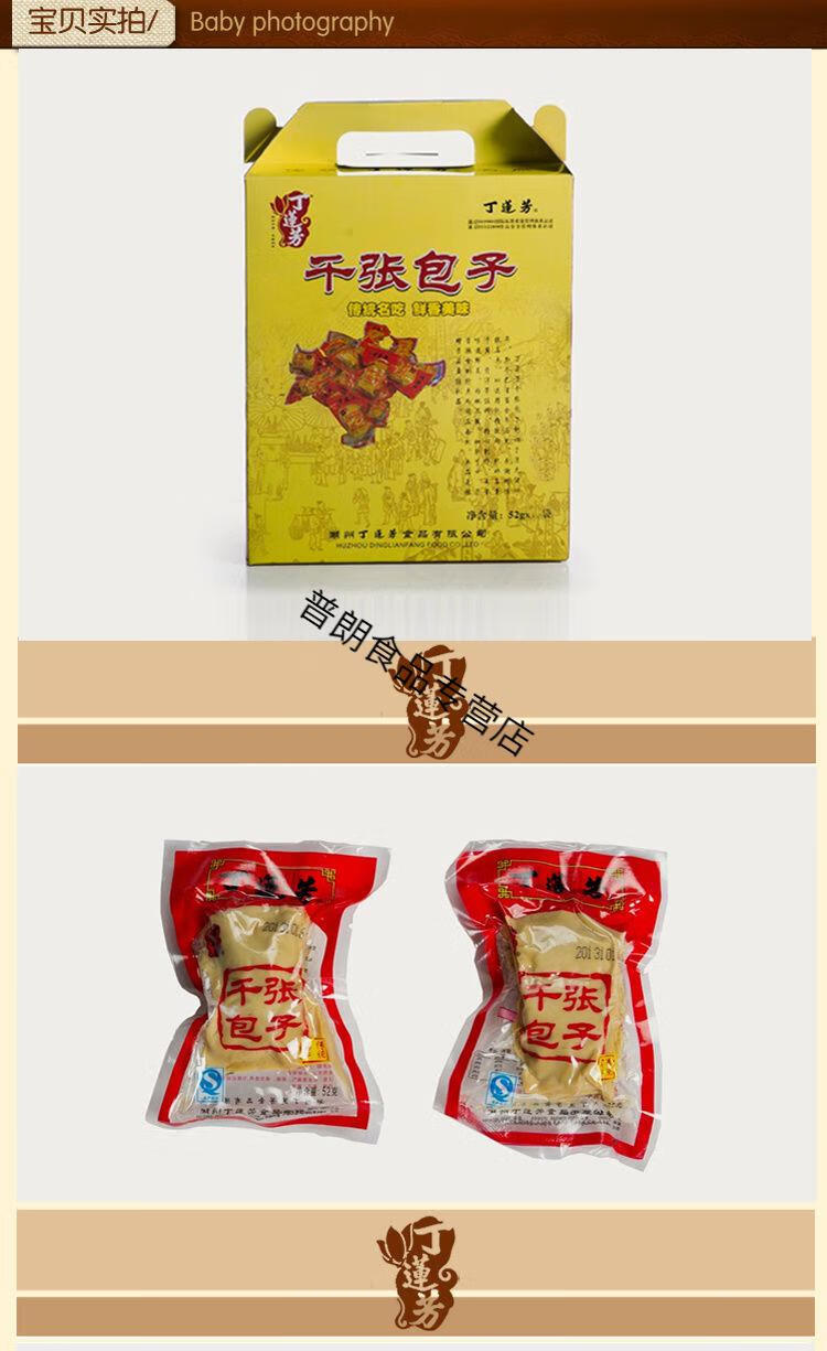 丁莲芳传统千张包子礼盒装520g20只装浙江湖州特产小吃零食品节日千张