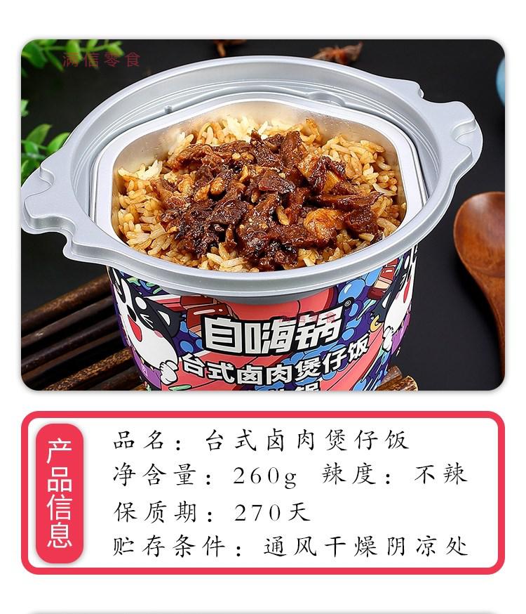 自嗨锅扫黑风暴同款自嗨锅扫黑风暴吃的自嗨锅官网火锅 12盒混合口味