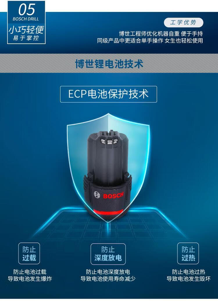 博世电钻家用充电式手电钻电动螺丝刀gsr120li博士12v工具gsr120单电