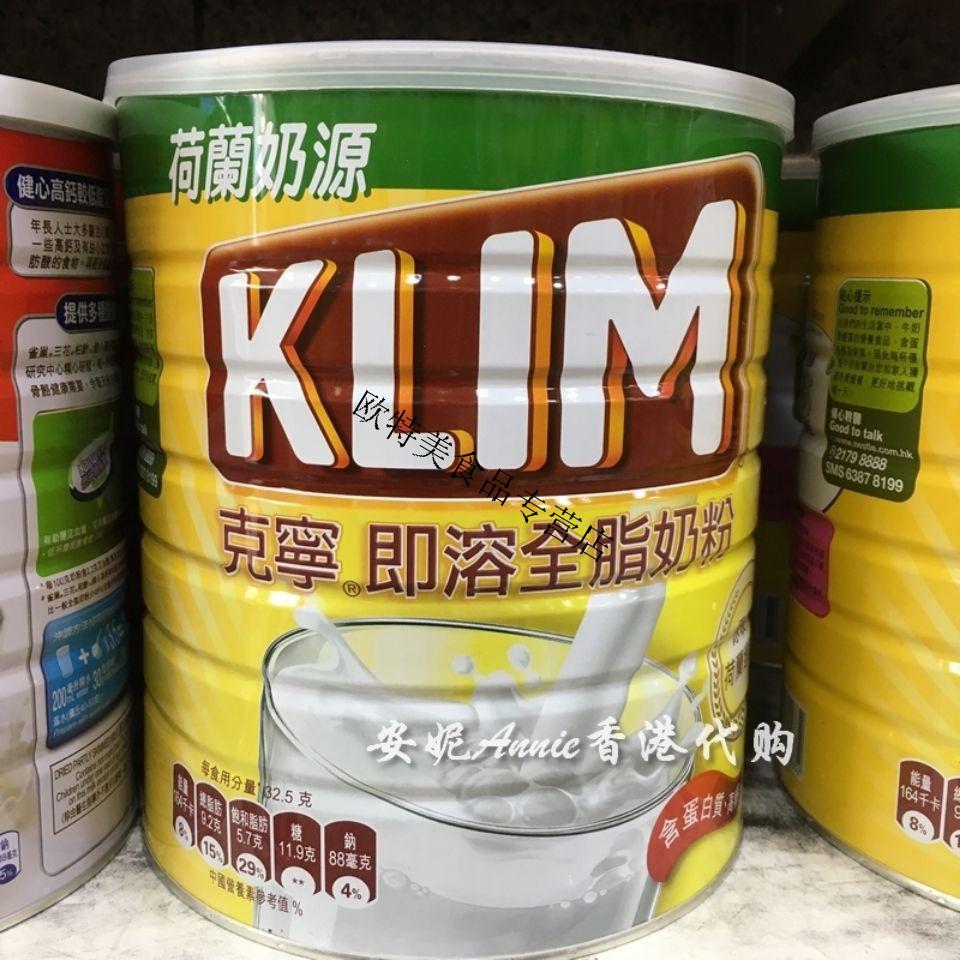 克宁全家人香港克宁即溶全脂家庭奶粉大罐成人儿童青少年荷兰奶源10月