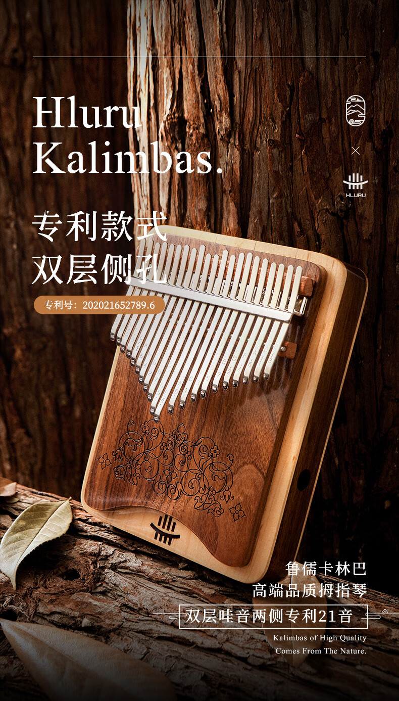 琴卡林巴琴高级演奏手指琴kalimba双指琴乐器21音双层侧孔黑胡桃枫木