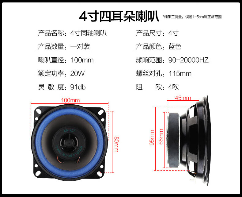 音响喇叭尺寸对照表图片