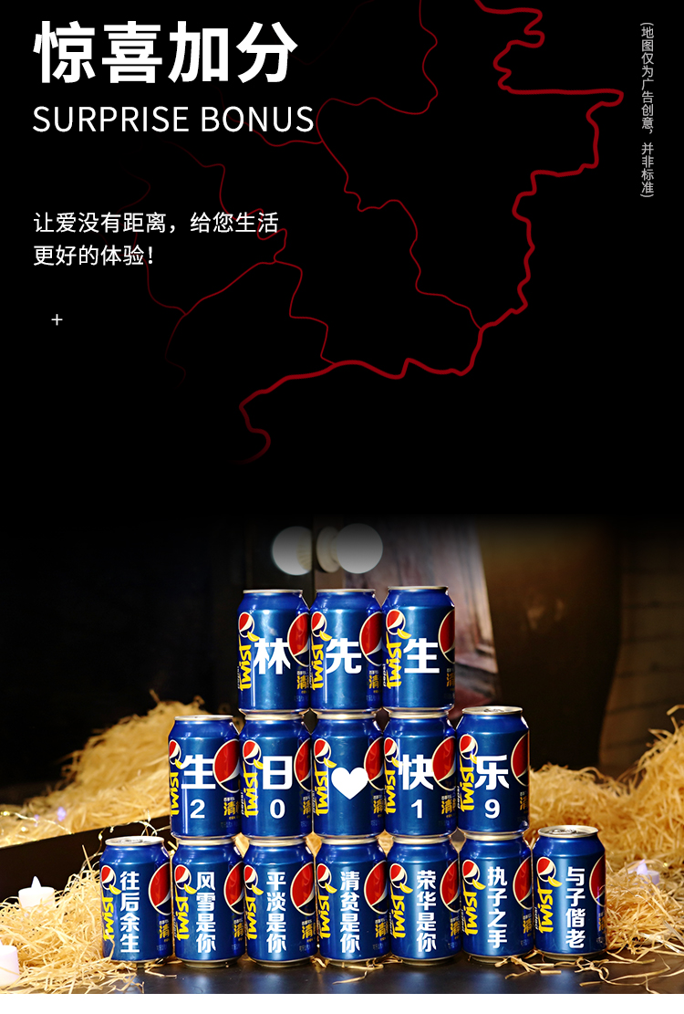 百事可乐网红 diy可乐定制易拉罐情侣 刻字520情人节生日礼物饮料 7罐