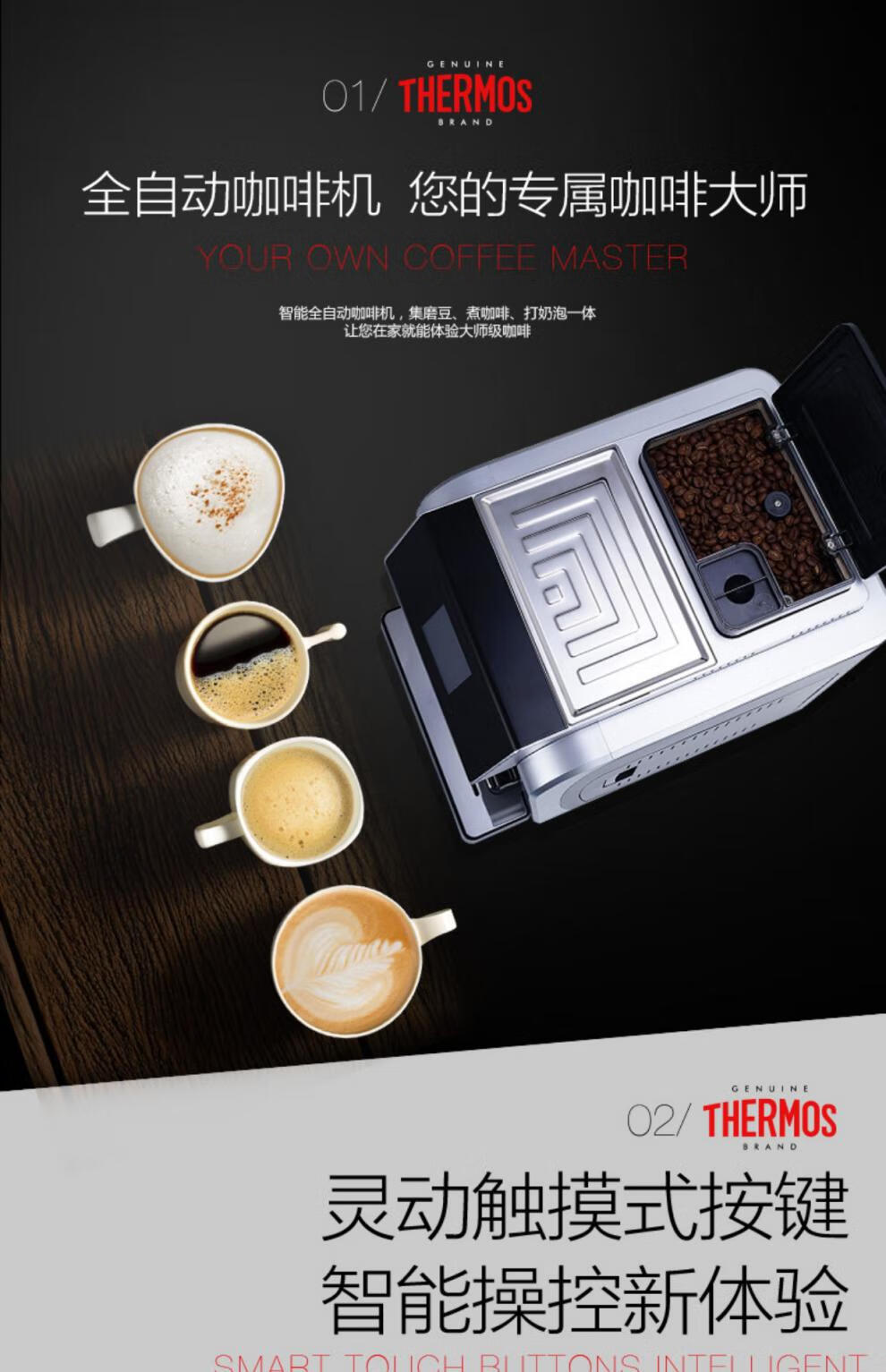 膳魔师(thermos)thermos/膳魔师eha-3421d研磨现磨一件卡布奇诺 银色