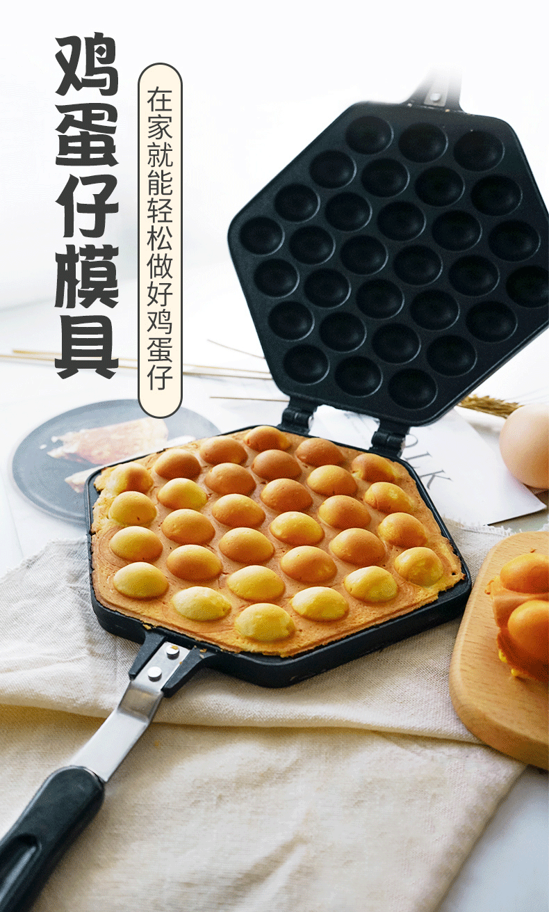 做鸡蛋仔模具机家用小型商用燃气老式梅花烘焙不粘蛋仔锅小蛋仔饼鸡蛋