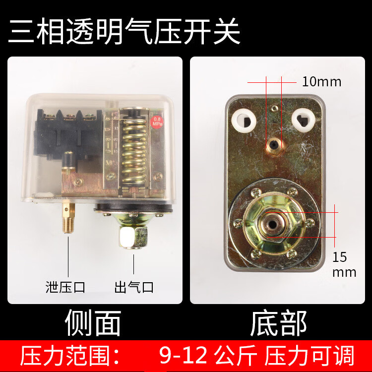 空壓機配件氣壓開關 氣泵開關自動壓力控制器 空壓機啟動器 精品靜音