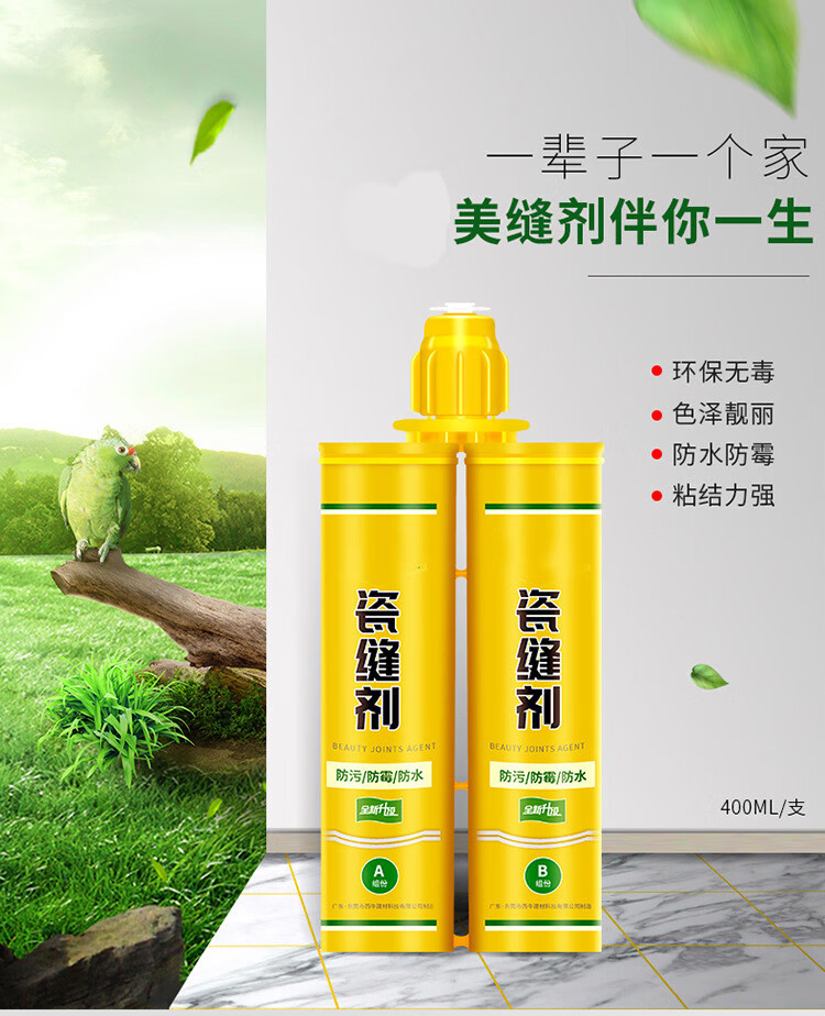 水性美缝剂家用勾缝剂地砖瓷砖墙砖防水瓷砖美缝剂美缝真勾填缝剂胶