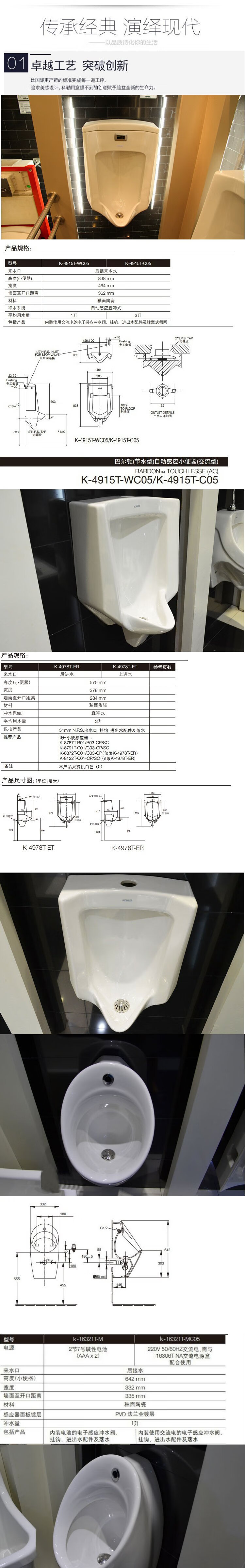 科勒k16321tk5888t小便斗k4915t一体感应k5889k4960t便池k16321t感应