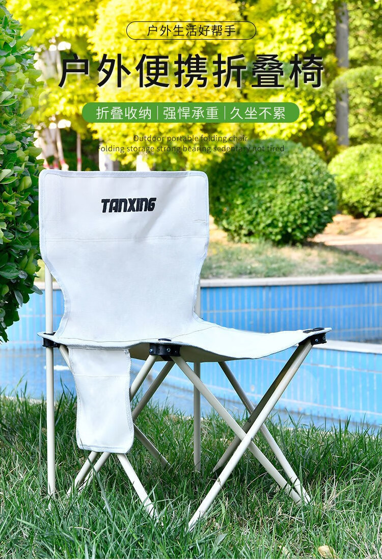 探兴运动户外折叠椅子户外便携靠背钓鱼椅凳画凳美术写 大号枫叶 收纳