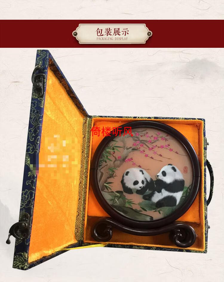 蜀绣屏风摆件中国风手工刺绣画工艺品成都特色旅游纪念品出国礼物会议