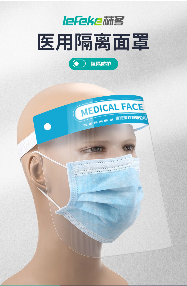 秝客医用隔离面罩头罩厨房防油烟面罩防护眼罩防飞沫喷溅面屏成人款1