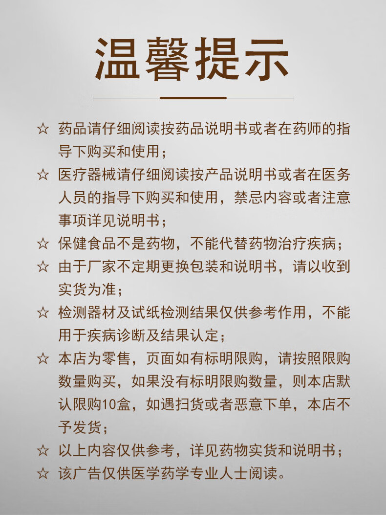 欧唐静恩格列净片10mg10片3盒装