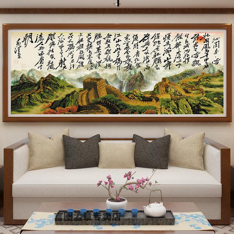 沁园春雪纯手工绣好的十字绣新款线绣大幅盛世中华万里长城图客厅装饰