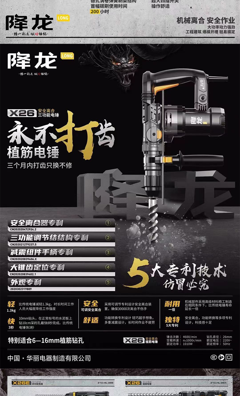 新款华丽电锤 降龙电锤x30电镐电钻多功能大功率冲击钻工业混凝土电动