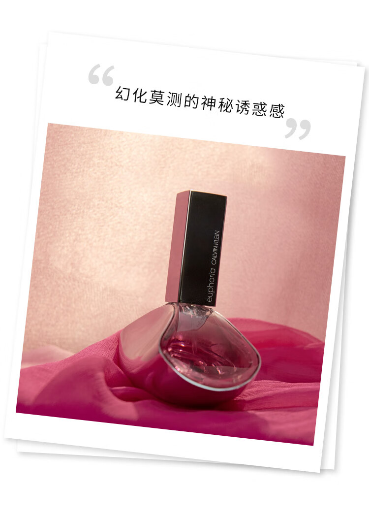 凯文克莱(calvin klein)「euphoria」娇艳醉人女士香水edp浓香水 30ml