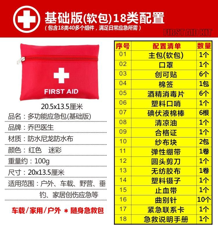 便携车载医家用疗消防灾随身地震小型箱应急医药包eva红色包急救空包