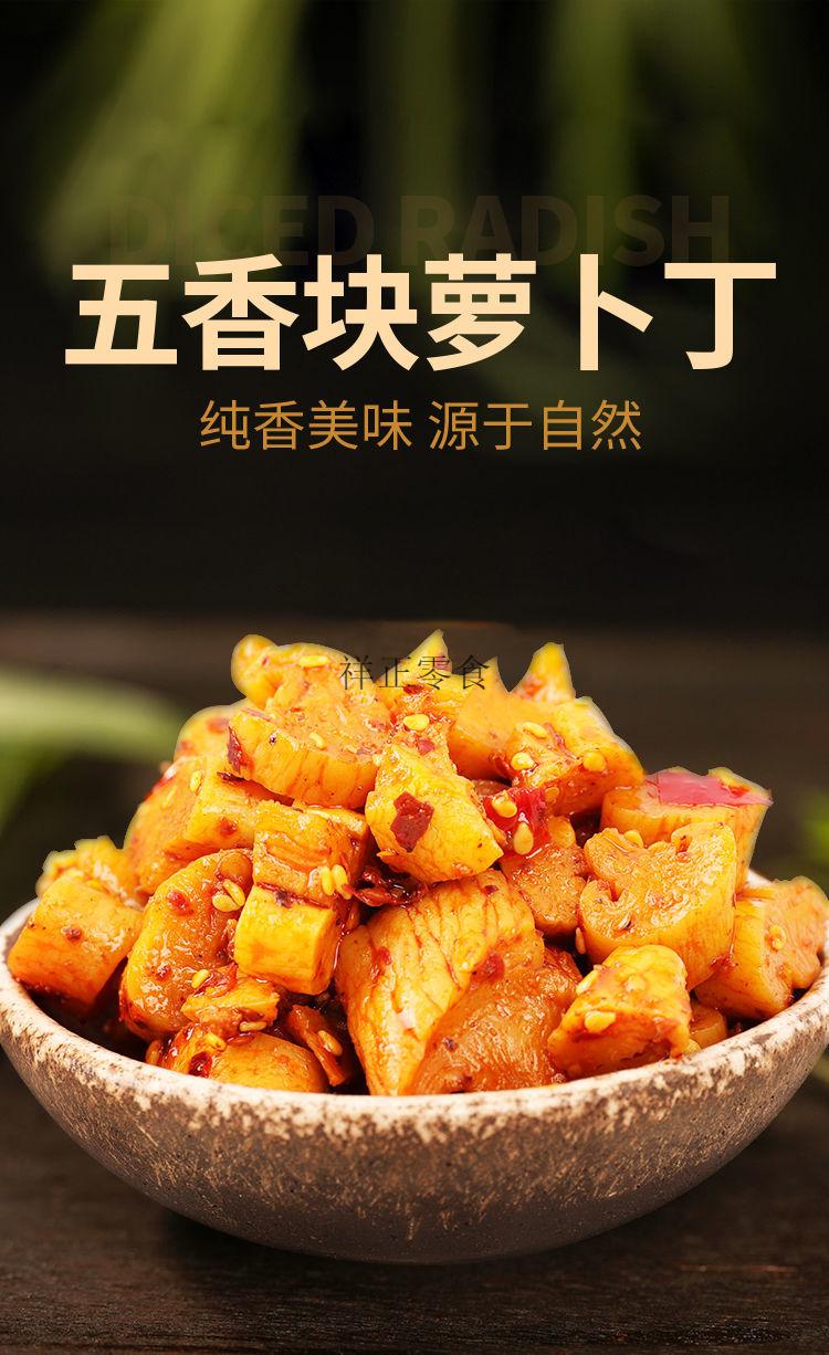 北极源五香块麻辣脆萝卜酱菜特产小吃外卖酒店餐饮商用整箱 北极源