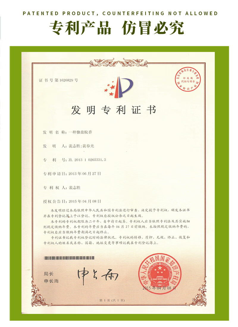 600大盘三荷畜牧蚊香猪场兽用灭蚊棒养殖场专用猪用驱蚊室外家用畜牧