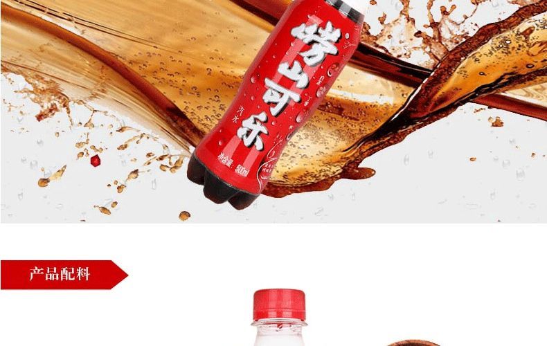 青岛特产 崂山可乐500ml*6/8瓶包装中国产碳酸饮料 500ml*4瓶【图片
