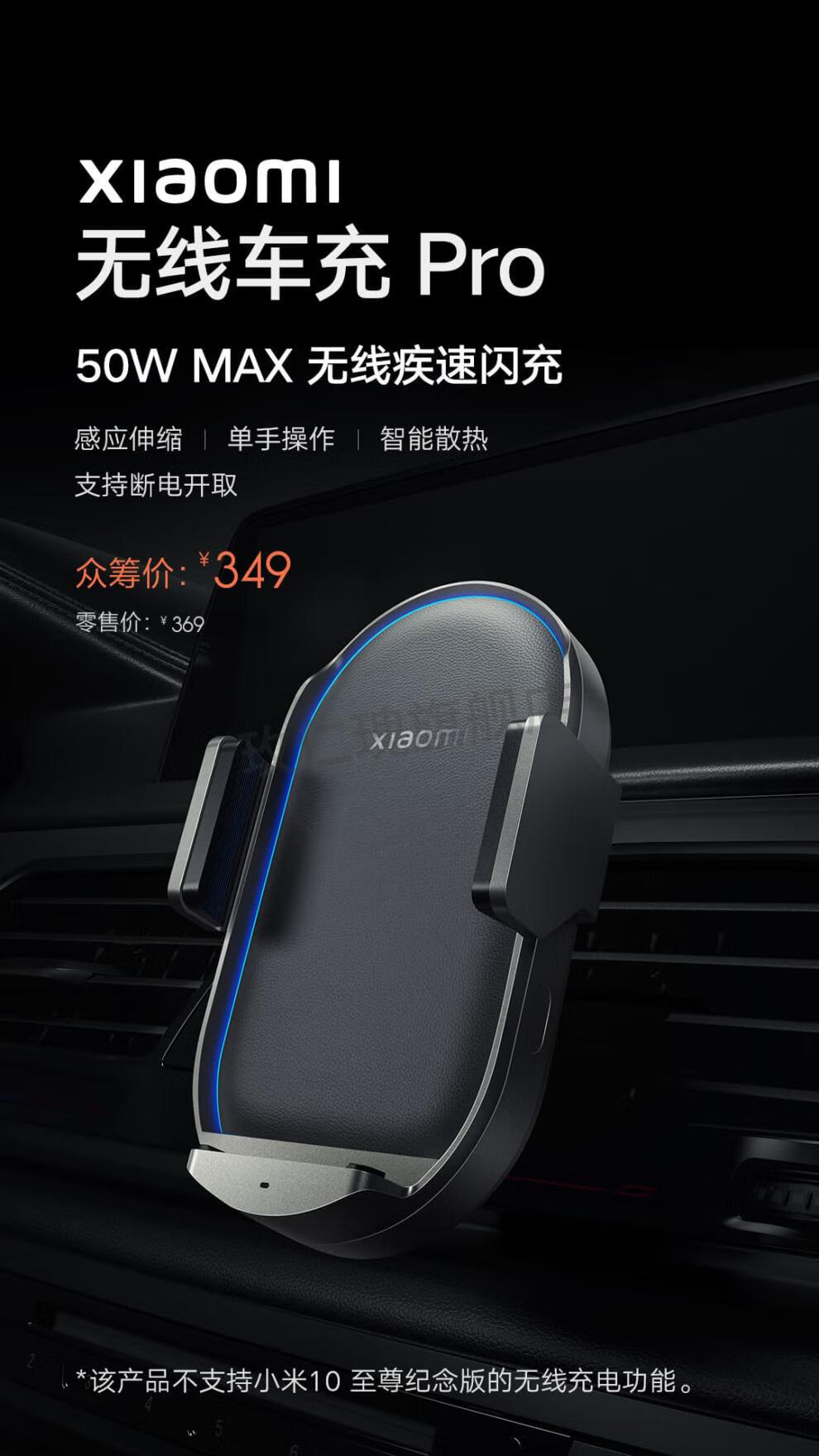 2022新款小米无线充电器车载50w小米无线车充pro车载充电器电动手机